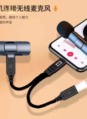 无线麦克风连接线适用苹果手机iPhone14充电转接头双TypeC音频线OTG话筒直播声卡领夹麦安卓华为小米边冲边用