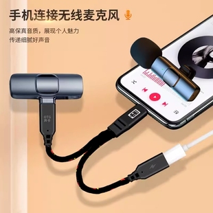 无线麦克风连接线适用苹果手机iPhone14充电转接头双TypeC音频线OTG话筒直播声卡领夹麦安卓华为小米边冲边用