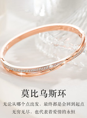 莫比乌斯手镯女玫瑰金色生日节日