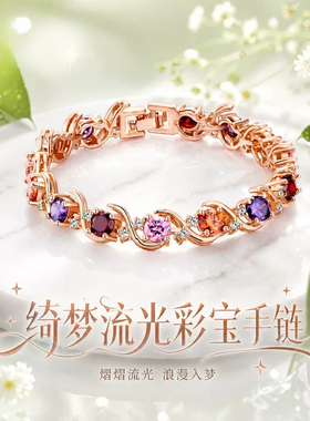 女款高级感绮梦流光彩宝百搭手链