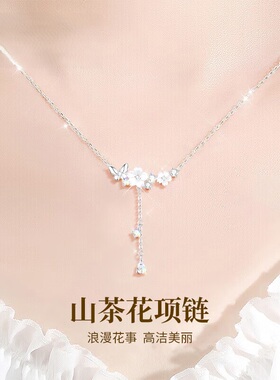 山茶花项链吊坠女款新款轻奢高级
