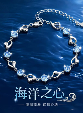 海洋之心简约精致高级感新款手链
