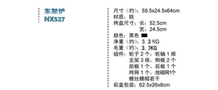 烧烤箱 便携式 车架烧烤炉 家用推车可拆装 带轮子可移动烧烤架