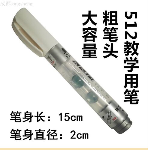 教学哑光板米黄板白板笔液体粉笔