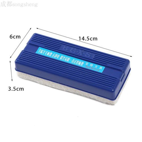 GXIN通用板擦黑板擦白板毛毡