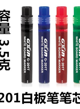 GXIN201白板笔笔芯 白板笔替芯白板笔墨囊白板笔墨水白板笔水可擦