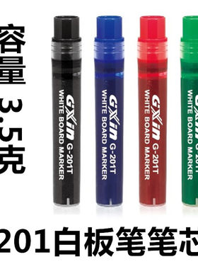 GXIN白板笔墨囊可擦201笔专用好擦