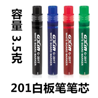 GXIN白板笔墨囊可擦201笔专用好擦