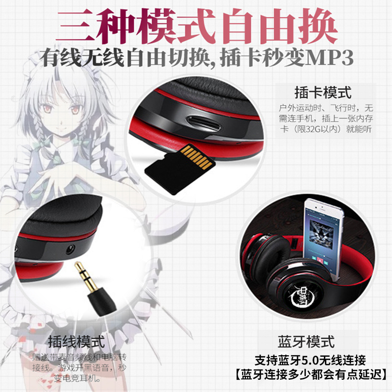 动漫日文语音彩蛋二次元周边电竞无线蓝牙耳机头戴式