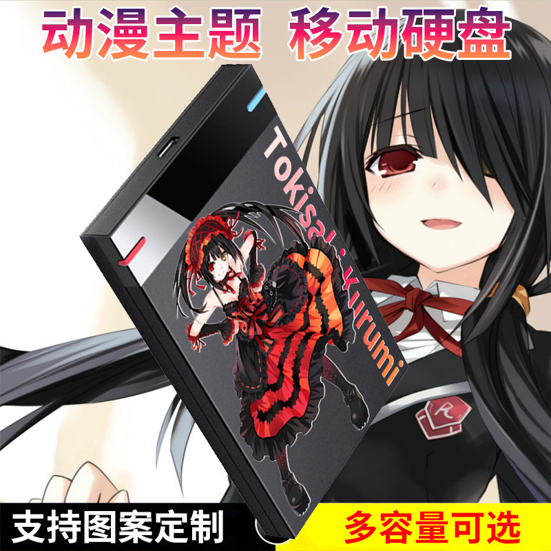 3.0高速移动硬盘便携式卡片U盘