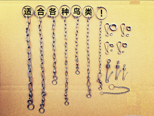 超值鹦鹉活动开口脚环不锈钢金刚亚马葵花折衷凯克太阳脚链