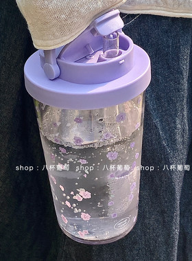 八杯葡萄 葡萄紫碎花透明吸管杯ins风浪漫学生热水杯网红同款包邮