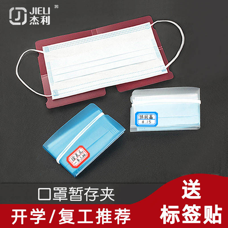口罩夹口罩暂存夹收纳夹随身便携带防水抖音同款折叠式口罩收纳袋