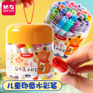 晨光文具易可洗印章水彩笔儿童学生画画彩笔24色美术涂鸦涂色笔