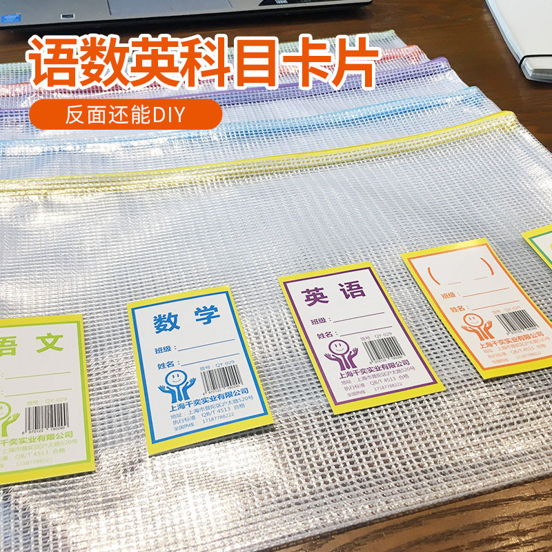 千奕学生科目袋文件袋韩国小清新