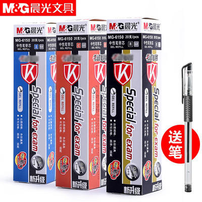 晨光替芯书写不断墨考试可用