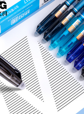 晨光AKP18217针管头可擦性笔0.5小学生黑色墨兰可以擦掉的中性笔