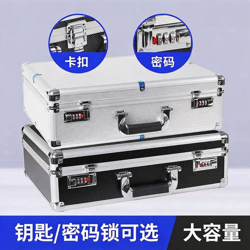 超大号手提密码箱小型装文件