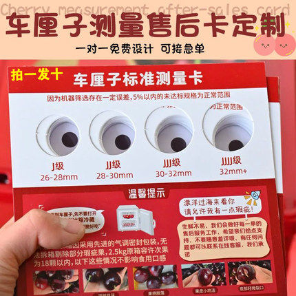 樱桃测量尺塑料一次性车厘子测量尺直径水果卡10把尺寸可定制标准