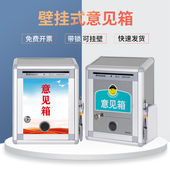 铝合金意见箱投诉箱信件箱举报箱建议大小选举箱校园校长防欺凌