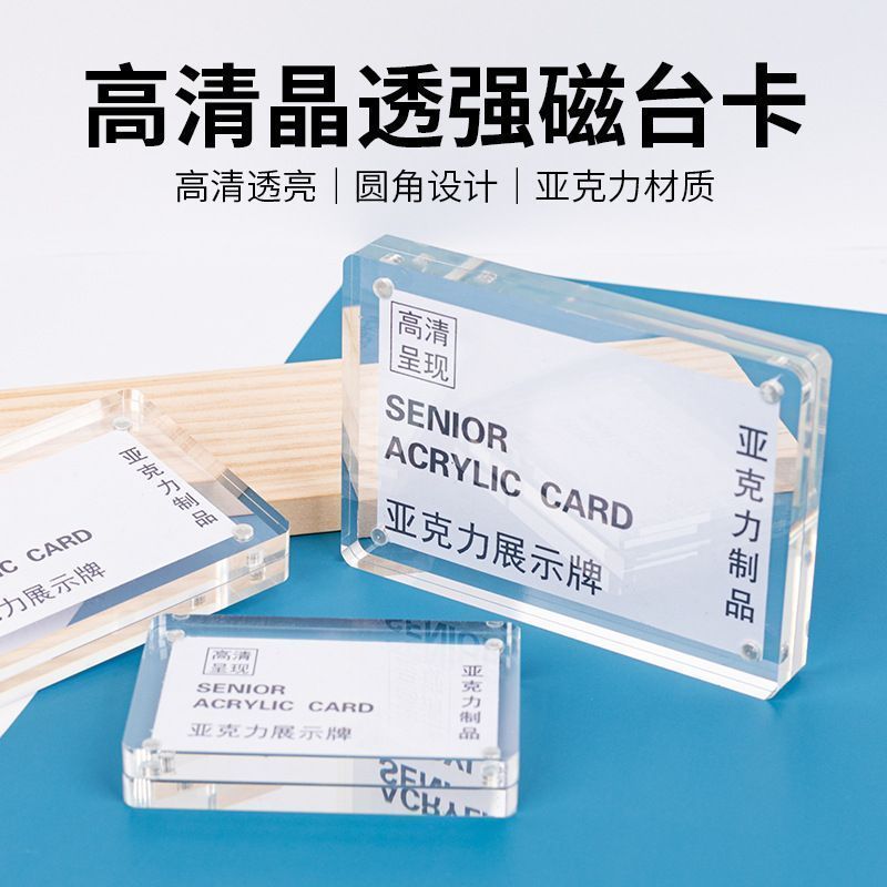 演唱会门票磁吸卡砖小卡A4亚克力摆台摆件加厚台卡明信片展示框