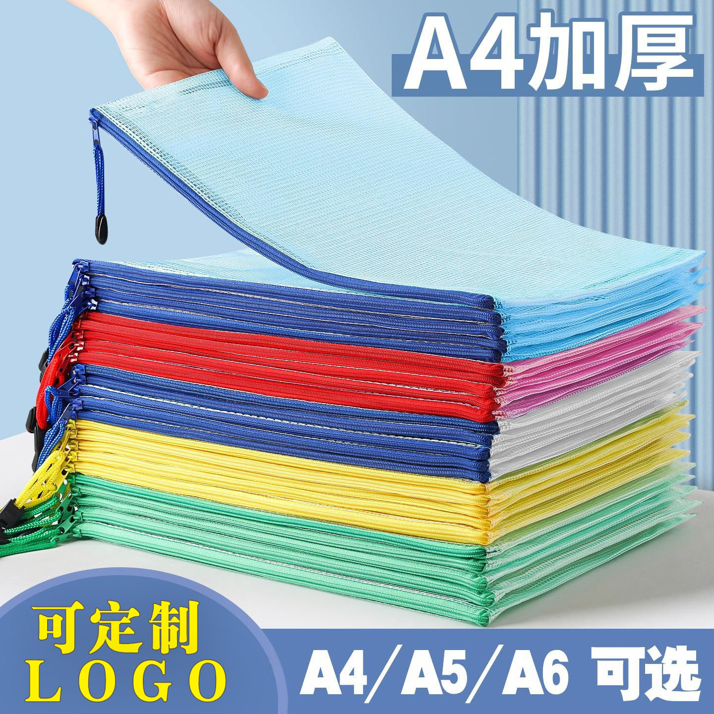A4A5A6网格拉链防水收纳袋图片