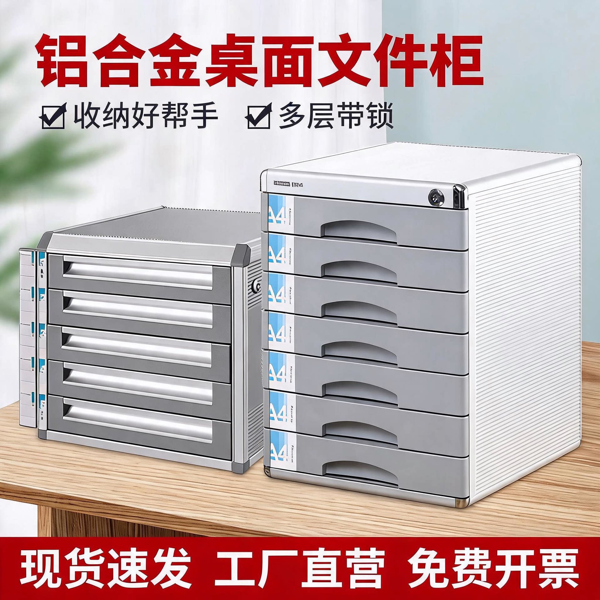 A4文件保密柜铝合金带锁办公室多功能资料收纳柜多层抽屉式储物柜