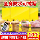 广告夹展示牌商品标价牌 PVC价格牌超市双面可擦写特价 十套装