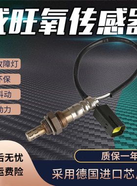 适用北汽威旺205 206 306 307 M20 M30 M3550F60 S50前后氧传感器