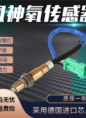 适用东风风神A30A60 A9 AX3 AX4AX5 AX7 H30 S30 L60前后氧传感器