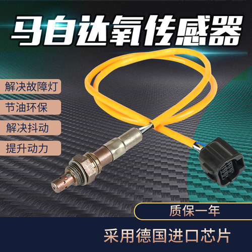 氧传感器包消故障码降油耗