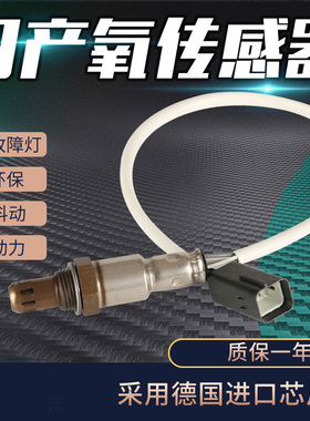 适用日产天籁逍客奇骏逸新阳光新骐达新轩逸骊威颐达前后氧传感器