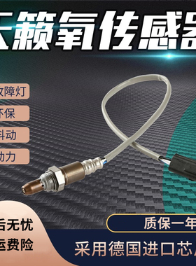 适用日产尼桑08-13款天籁2.0/2.5前后氧传感器 新天籁氧传感器