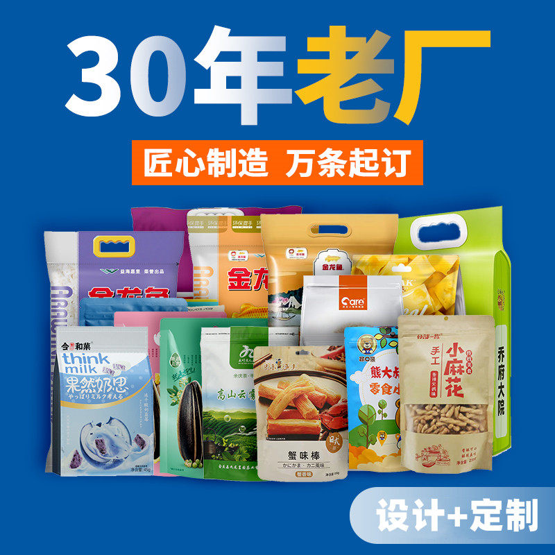 零食自立自封茶叶八边封大米三边封真空食品包装袋订定制印刷logo,商务/设计服务,包装设计,淘宝优惠券,粉丝福利购,淘宝优惠卷