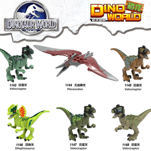 适用于乐高侏罗纪迅猛龙 速龙翼龙双脊龙动物积木益智恐龙玩具