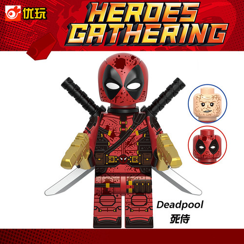 漫威GH0598死侍第三方X战警益智拼装男孩子儿童积木人仔玩具礼物