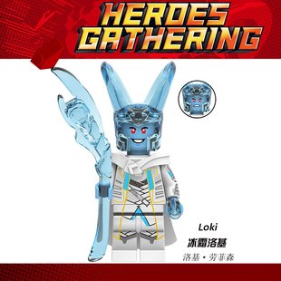 超级英雄复仇者联盟1356冰霜洛基权杖透明第三方拼装积木人仔玩具