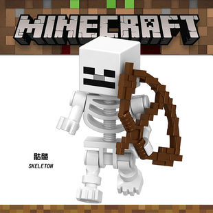 我的世界B010 min011 骷髅兵 21121 21144 21146拼装人仔积木玩具