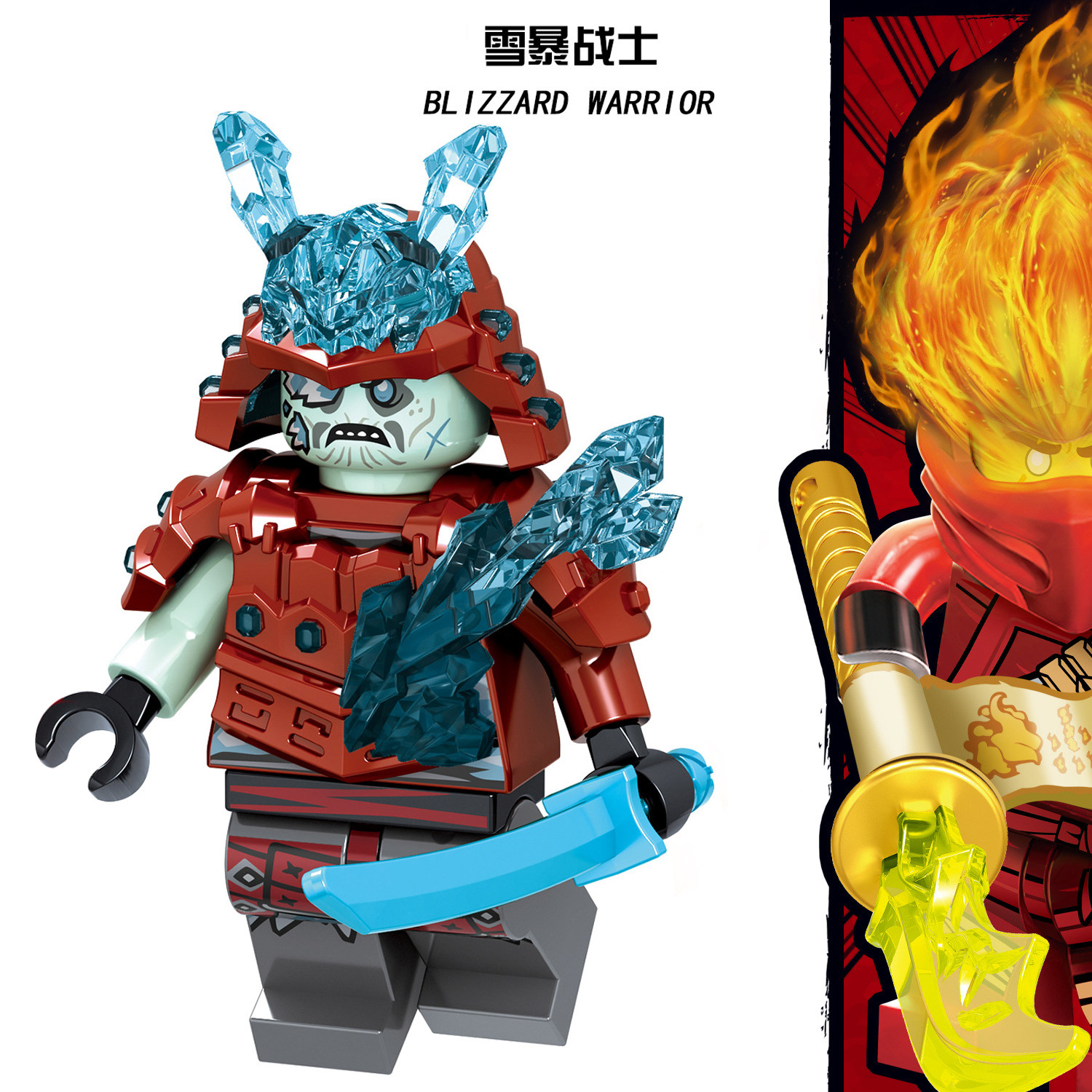 兼容乐高幻影忍者杀肉人仔积木GA123暴雪战士njo518第十一季70671