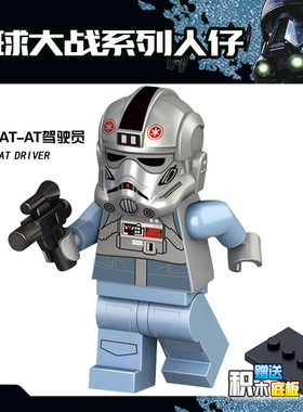 星球大战人仔sw581 75075 AT-AT运输装甲驾驶员将牌C006拼装积木