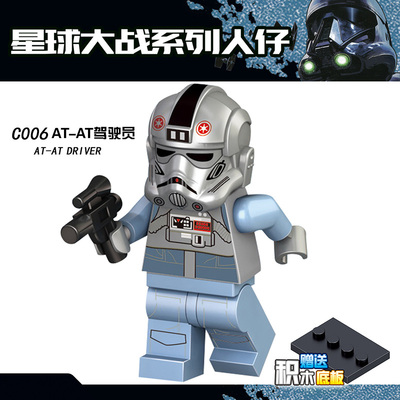 星球大战人仔sw581 75075 AT-AT运输装甲驾驶员将牌C006拼装积木
