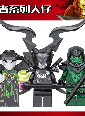 幻影忍者大电影人仔 骷髅巫师摩罗70613 70631 70656积木玩具