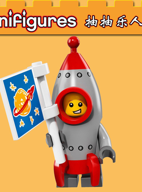 人仔抽抽乐PG1027火箭男孩第三方儿童男女拼插男孩拼装积木玩具