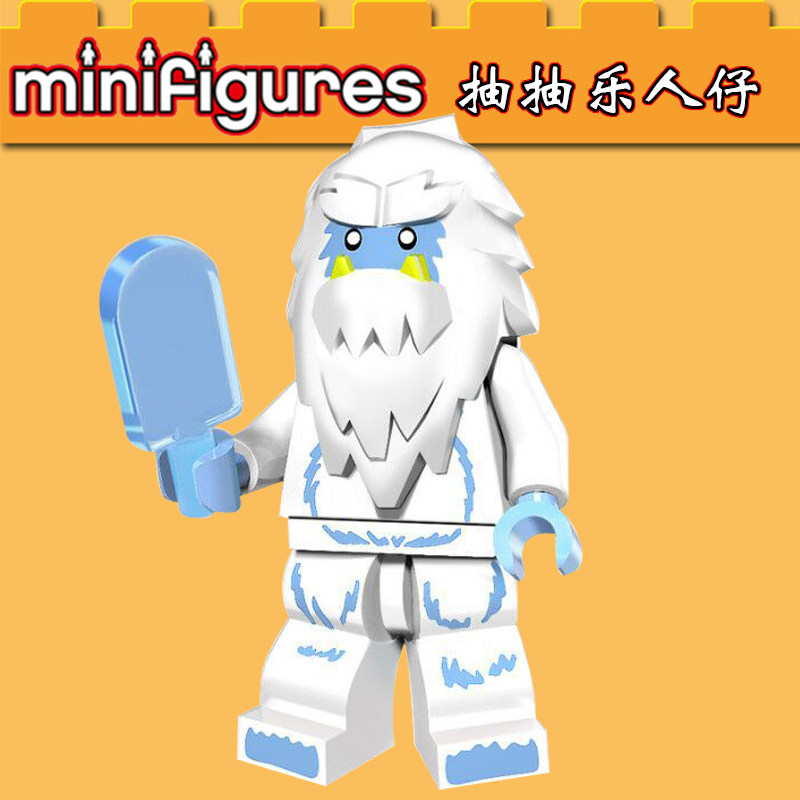 抽抽乐第十一季71002绝版 #8雪怪雪人拼装积木人仔玩具PG1118