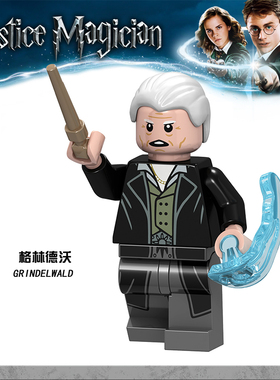 哈利波特75951 L132格林德沃大逃亡杀肉人仔拼装积木玩具