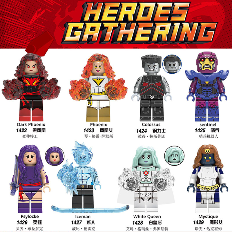 欣宏X0277凤凰女魔形女X战警灵蝶冰人哨兵第三方拼装积木人仔玩具