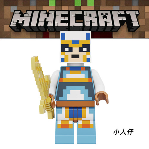 我的世界模型拼装积木人仔玩具MIN063骷髅竞技场僵尸怪21145
