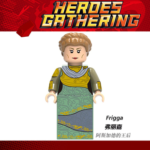 2024新品1358弗丽嘉雷神母亲第三方小人拼装儿童益智积木人仔玩具