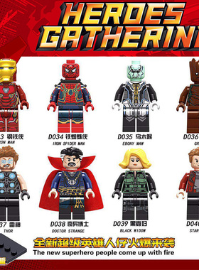 漫威复仇者联盟3钢铁侠MK50蜘蛛侠雷神树人将牌D033-040人仔玩具