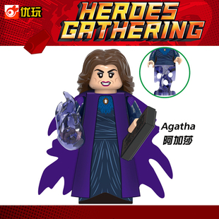 旺达幻视欣宏1674阿加莎哈克尼斯第三方儿童拼装积木人仔玩具